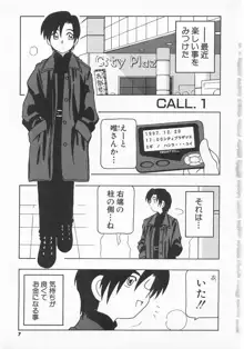 CALL BOY, 日本語