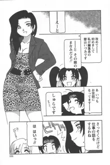 こみっくめーかー, 日本語