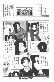 こみっくめーかー, 日本語