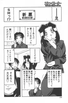 こみっくめーかー, 日本語