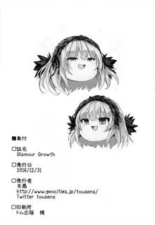 Glamour Growth, 中文