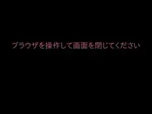 女体化した俺は痴漢列車の女神になった, 日本語