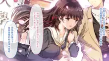 Haha Ranman CG Novel Ban ~Kokoro Kara Tsunagatte, Wakakarishi Haha to Kozukuri Shinan~ Soushuuhen, 中文