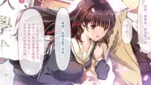 Haha Ranman CG Novel Ban ~Kokoro Kara Tsunagatte, Wakakarishi Haha to Kozukuri Shinan~ Soushuuhen, 中文