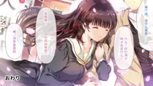 Haha Ranman CG Novel Ban ~Kokoro Kara Tsunagatte, Wakakarishi Haha to Kozukuri Shinan~ Soushuuhen, 中文