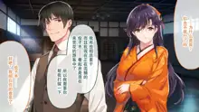 Haha Ranman CG Novel Ban ~Kokoro Kara Tsunagatte, Wakakarishi Haha to Kozukuri Shinan~ Soushuuhen, 中文