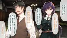 Haha Ranman CG Novel Ban ~Kokoro Kara Tsunagatte, Wakakarishi Haha to Kozukuri Shinan~ Soushuuhen, 中文