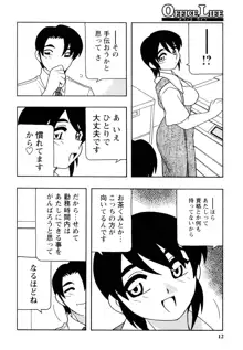 OFFICE LIFE, 日本語