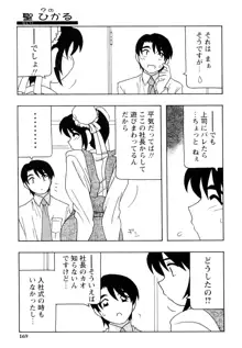 OFFICE LIFE, 日本語