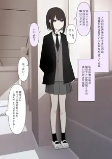 なぜか変態によく絡まれる無気力女子, 日本語