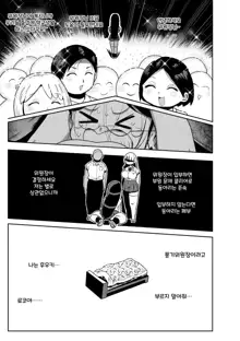 Ike! Seijun Gakuen Ero Manga-bu | 가자! 청순학원 에로 만화부, 한국어