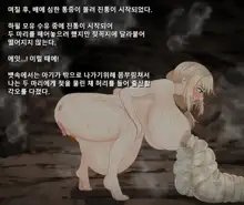 A female hunter struggles with raising a child! 2 / 여자사냥꾼 육아분투기! 2, 한국어