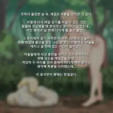 A female hunter struggles with raising a child! 2 / 여자사냥꾼 육아분투기! 2, 한국어