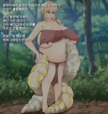 A female hunter struggles with raising a child! 2 / 여자사냥꾼 육아분투기! 2, 한국어