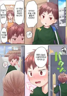 Onee-san no Tokubetsu Refle, 한국어