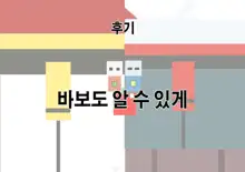 SureMio ga Jigotteru Dake | 슬레미오가 정사 후일 뿐, 한국어