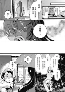 Onee-san to Iikoto | 和大姐姐一起盡情歡愉♡ (decensored), 中文