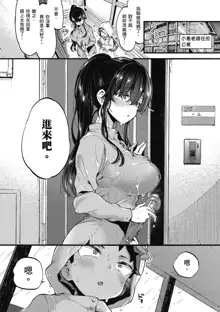 Onee-san to Iikoto | 和大姐姐一起盡情歡愉♡ (decensored), 中文