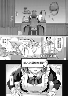 Onee-san to Iikoto | 和大姐姐一起盡情歡愉♡ (decensored), 中文