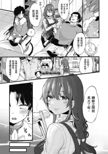 Onee-san to Iikoto | 和大姐姐一起盡情歡愉♡ (decensored), 中文