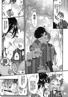 Onee-san to Iikoto | 和大姐姐一起盡情歡愉♡ (decensored), 中文