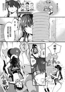 Onee-san to Iikoto | 和大姐姐一起盡情歡愉♡ (decensored), 中文