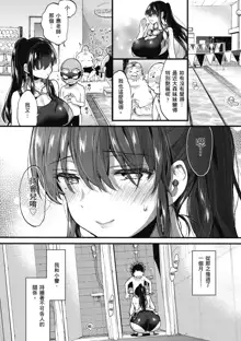 Onee-san to Iikoto | 和大姐姐一起盡情歡愉♡ (decensored), 中文