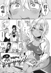 Onee-san to Iikoto | 和大姐姐一起盡情歡愉♡ (decensored), 中文