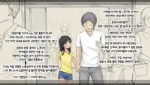 Boku no Aisuru Inaka no Shoujo. 3 내가 사랑하는 시골의 소녀 3, 한국어