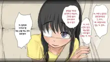 Boku no Aisuru Inaka no Shoujo. 3 내가 사랑하는 시골의 소녀 3, 한국어