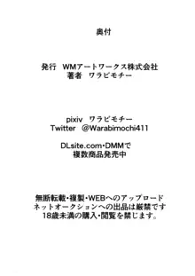 対魔童貞師みどり Ero フタナリ調教総集編, 日本語