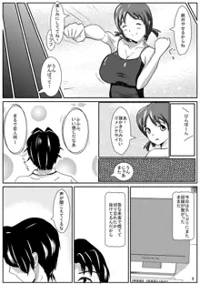 ひなこでHにとれーにんぐ!, 日本語