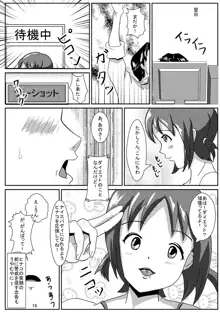 ひなこでHにとれーにんぐ!, 日本語