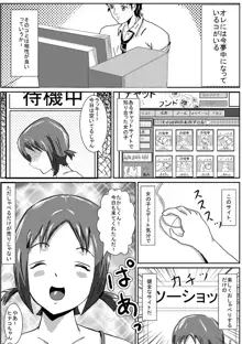 ひなこでHにとれーにんぐ!, 日本語