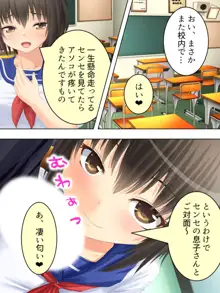 お母さんは女子校生!入れ替わった娘の体でヤリまくり, 日本語