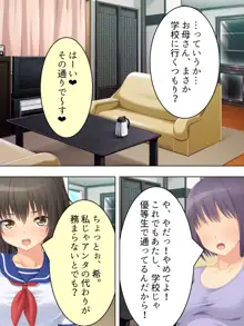 お母さんは女子校生!入れ替わった娘の体でヤリまくり, 日本語