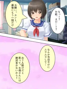 お母さんは女子校生!入れ替わった娘の体でヤリまくり, 日本語