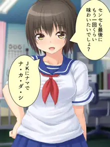 お母さんは女子校生!入れ替わった娘の体でヤリまくり, 日本語