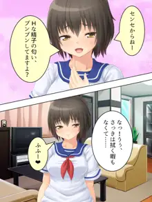 お母さんは女子校生!入れ替わった娘の体でヤリまくり, 日本語