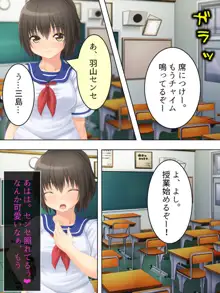 お母さんは女子校生!入れ替わった娘の体でヤリまくり, 日本語