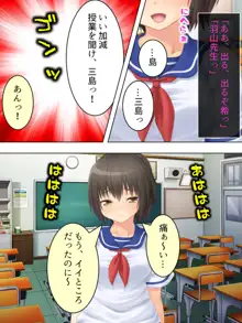 お母さんは女子校生!入れ替わった娘の体でヤリまくり, 日本語