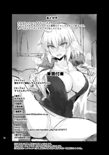 Seijo-sama ni Shitto Shichau Alter-chan, English