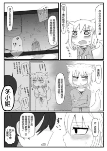 Loli Baba Okaa-san wa Oshi ni Yowai ロリババお義母さんは押しに弱い 1-7, 中文