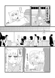 Loli Baba Okaa-san wa Oshi ni Yowai ロリババお義母さんは押しに弱い 1-7, 中文