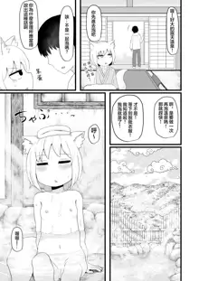 Loli Baba Okaa-san wa Oshi ni Yowai ロリババお義母さんは押しに弱い 1-7, 中文