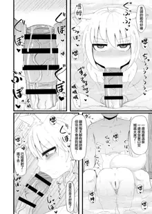 Loli Baba Okaa-san wa Oshi ni Yowai ロリババお義母さんは押しに弱い 1-7, 中文