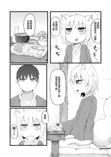 Loli Baba Okaa-san wa Oshi ni Yowai ロリババお義母さんは押しに弱い 1-7, 中文