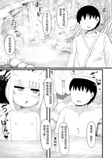 Loli Baba Okaa-san wa Oshi ni Yowai ロリババお義母さんは押しに弱い 1-7, 中文