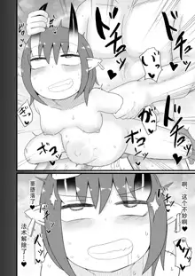 Loli Baba Okaa-san wa Oshi ni Yowai ロリババお義母さんは押しに弱い 1-7, 中文