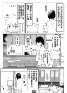 Loli Baba Okaa-san wa Oshi ni Yowai ロリババお義母さんは押しに弱い 1-7, 中文